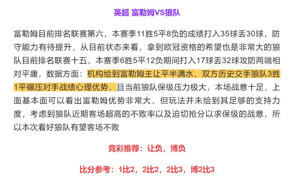 每日竞彩精准看盘分析,2元竞彩今日推荐