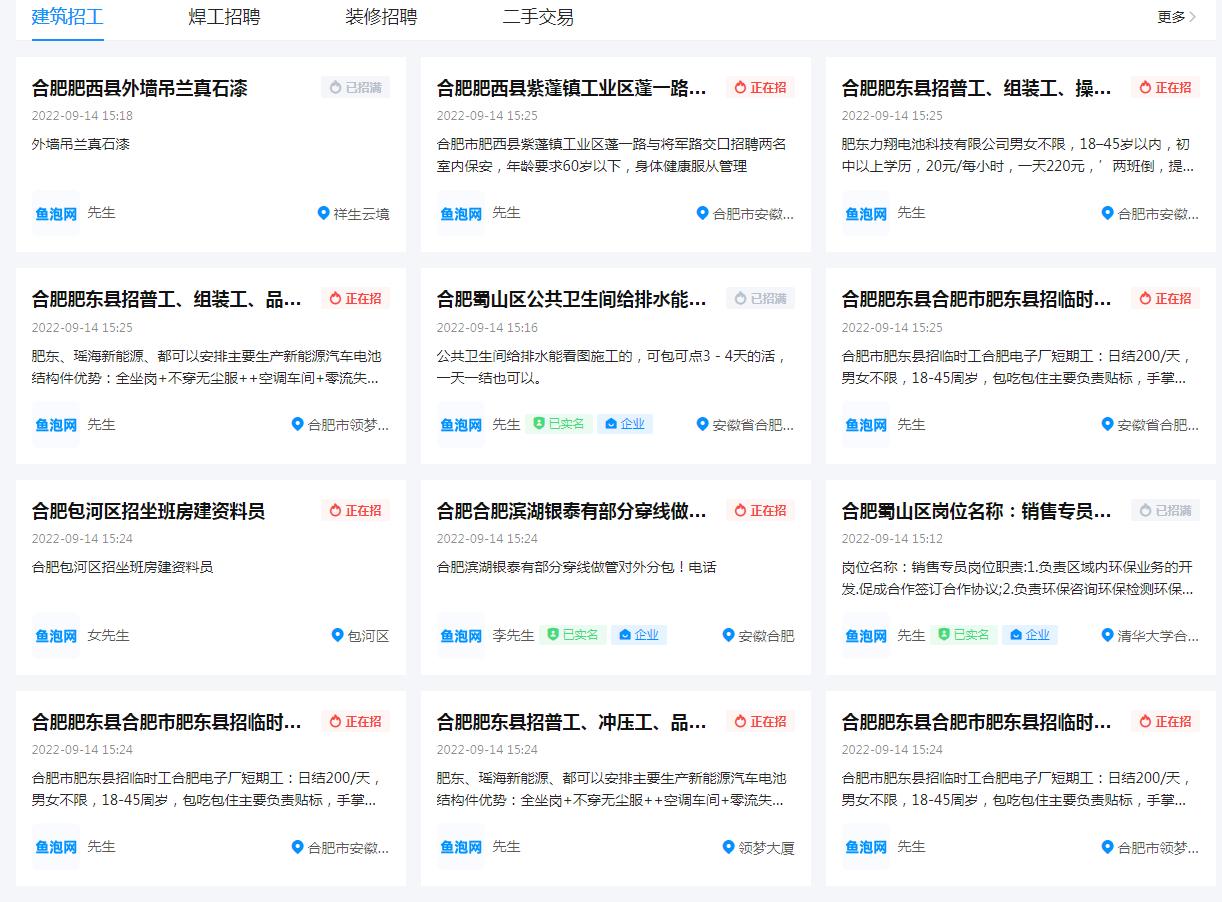 业务员找工作哪个app好,做生意找工作用什么软件