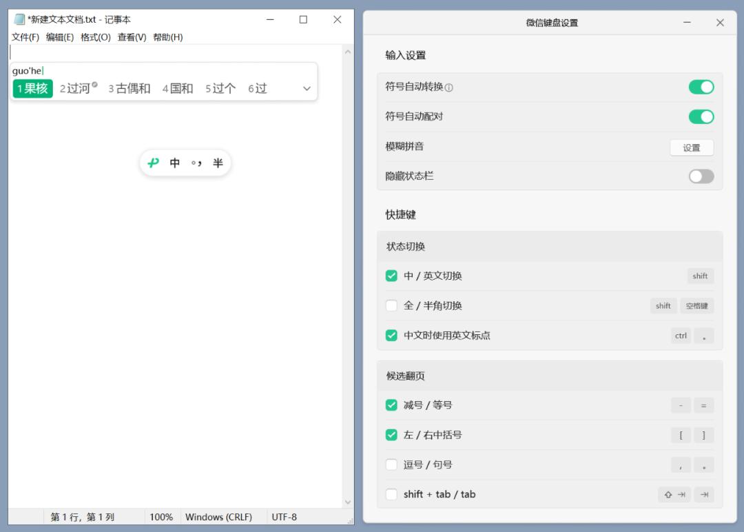 微信键盘输入法,微信键盘输入法好用吗