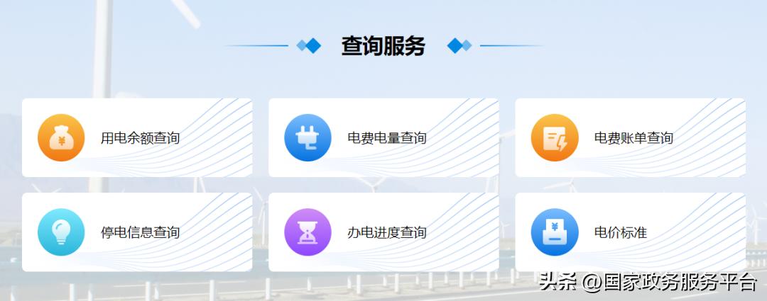 查电费需要打什么电话,查电费是24小时服务吗