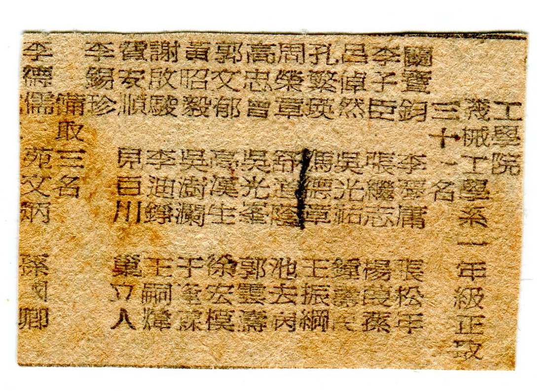 纪念*日我**思夜想的父亲舒道荫