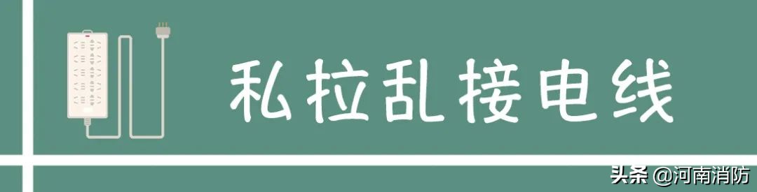 怎么解决宿舍危机,宿舍火灾隐患有哪些如何预防