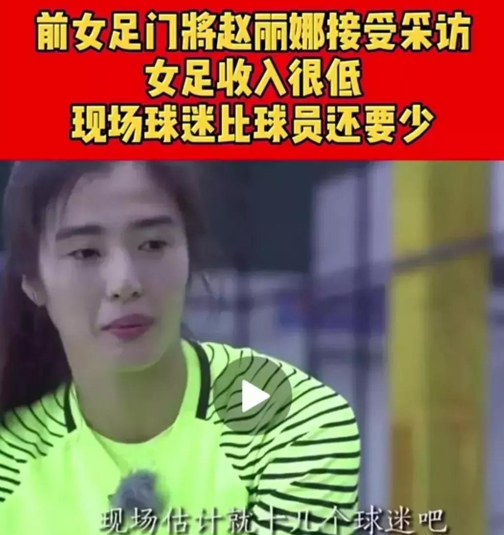 女足和男足的差距有多大,男足和女足实力差距视频