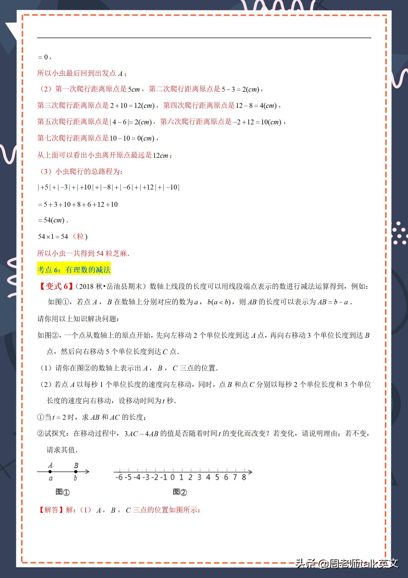 初一上册数学期末必考点视频,初一期末数学考点总结