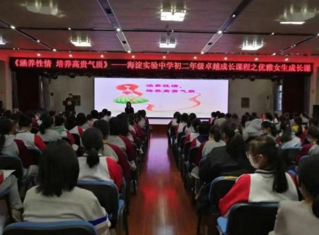 北京一中学讲座称女生要守身如玉,北京一中学讲座称女生应守身如玉