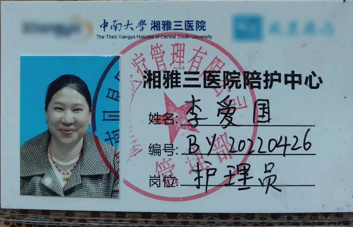 金职伟业优秀学员李爱国：月嫂转行学养老，她想用技能拓宽就业路