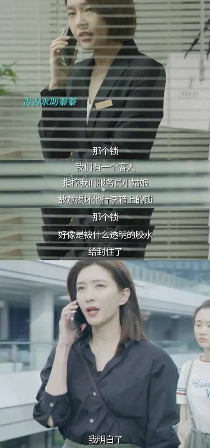 欢乐颂3说话太高深,欢乐颂3被网友吐槽