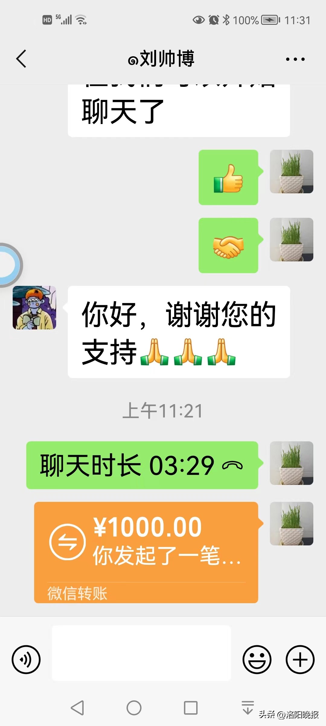 洛阳资助贫困老人,爱心送考帮助残疾学子