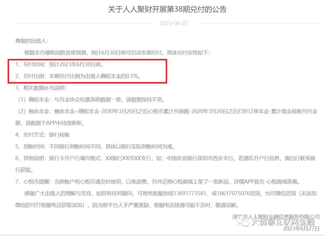 多家网贷平台消息汇总第十期,多家问题网贷平台