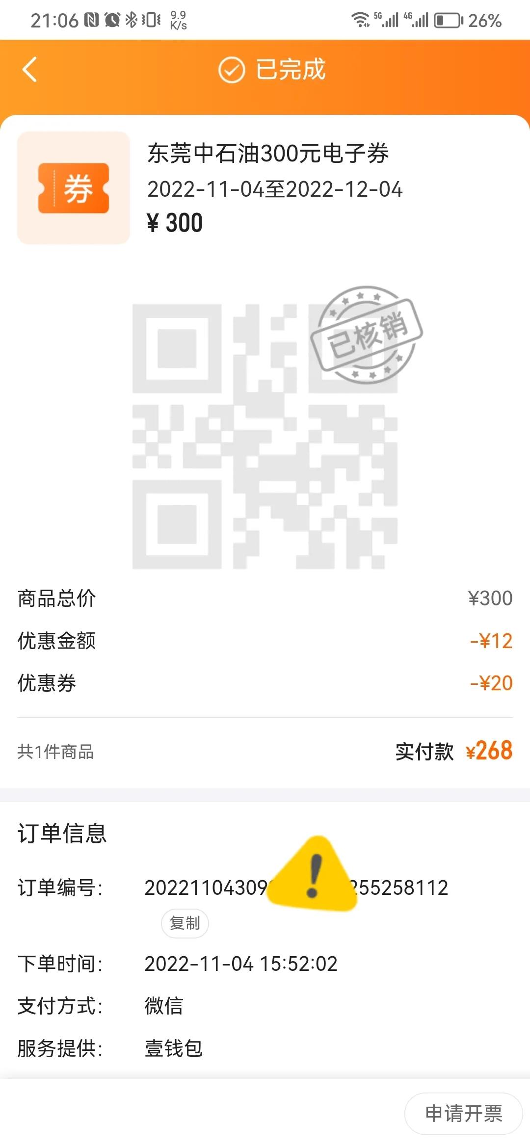 车主信用卡加油8折办理,车主必备信用卡