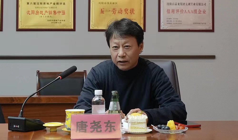 十冠王荣耀加冕，英雄路永不止步——纪念辽宁足球队夺取亚俱杯冠军33周年座谈会