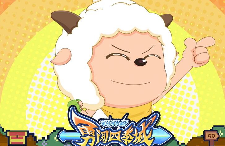 喜羊羊与灰太狼羊守系列大合照,喜羊羊与灰太狼之决战懒羊羊照片