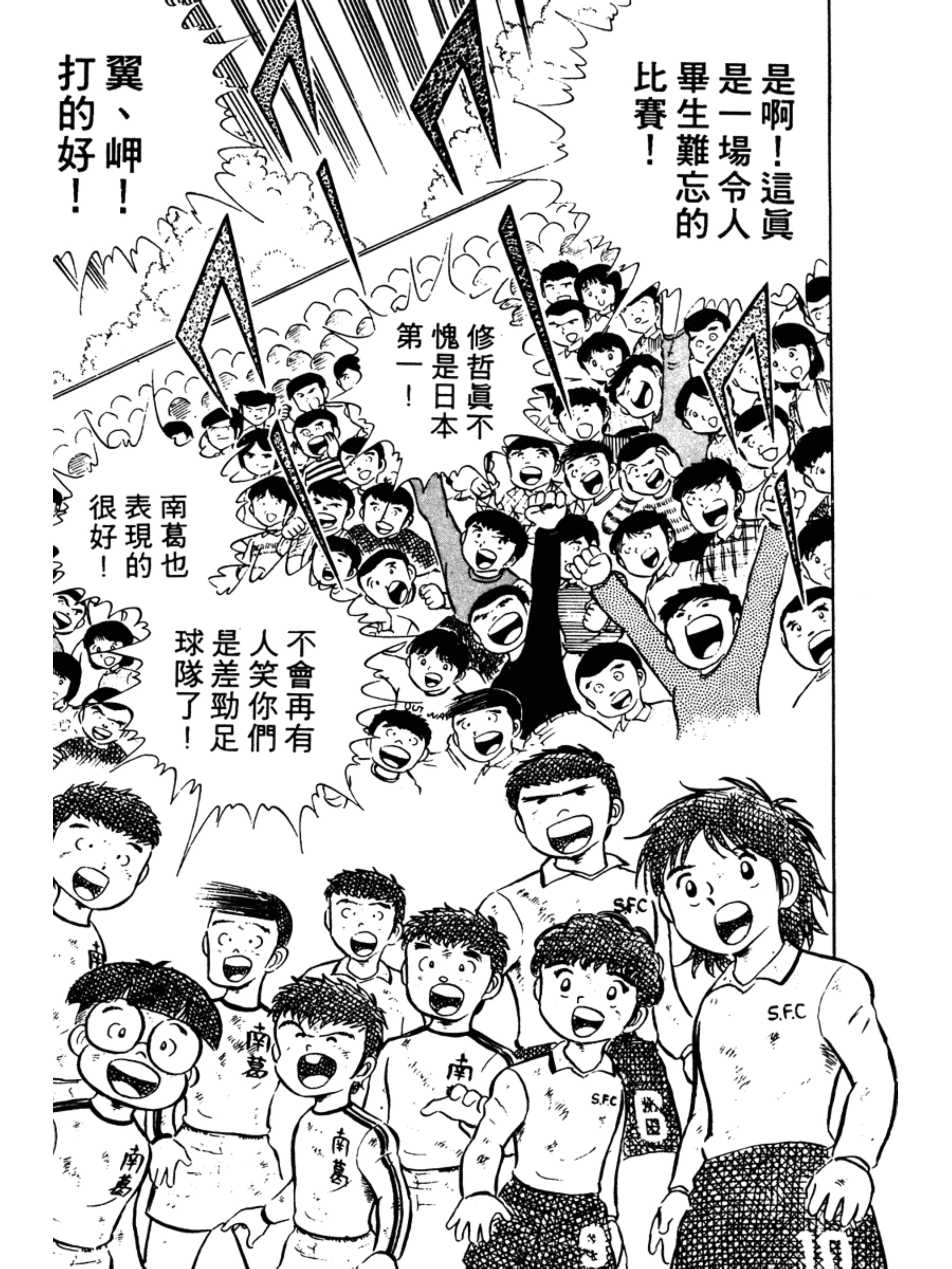 足球小将第二季结局怎么样,足球小将第二部大结局