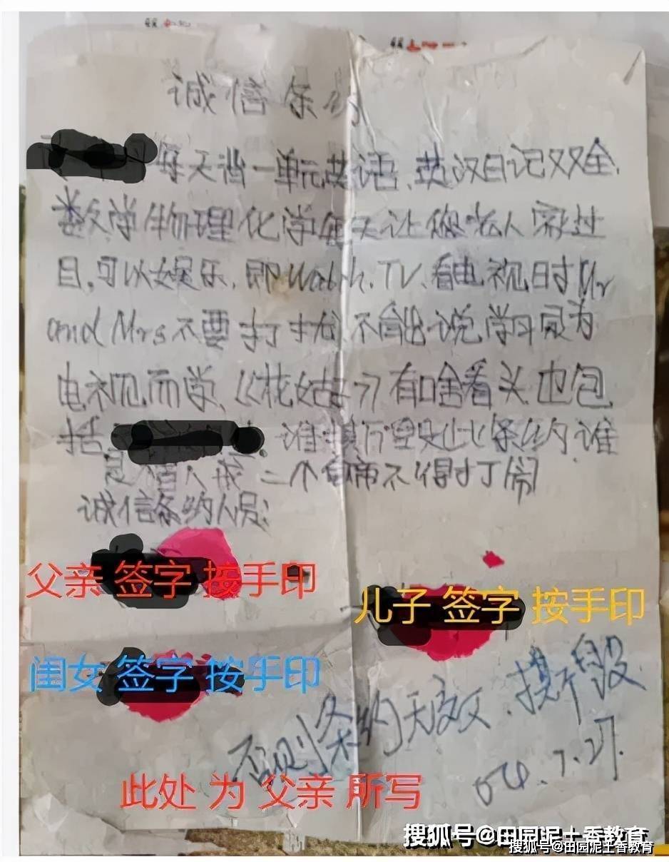 第二章父母：孩子“生活、学习”中，“不良习惯”问题的出现