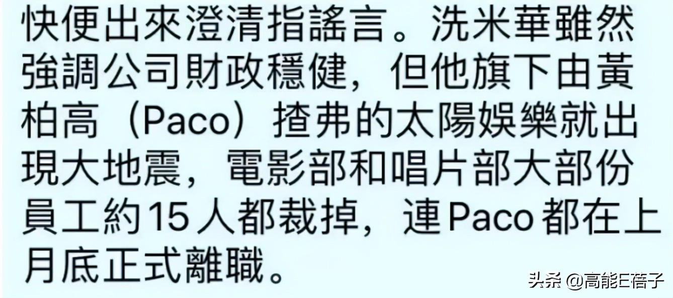 洗米华的崛起与崩塌：富贵如浮云，贪字变成贫