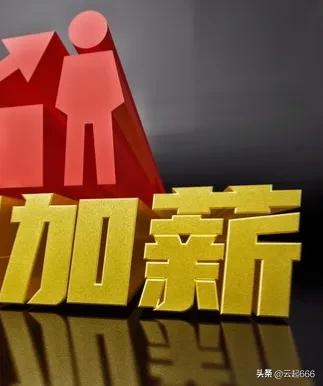 2023年教师工资标准要上涨吗,2023年教师涨工资从什么时候开始