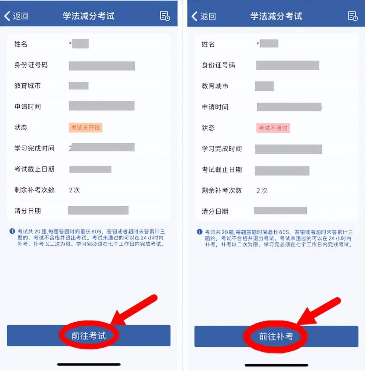 驾驶证12分变18分怎么处理,12分变18分