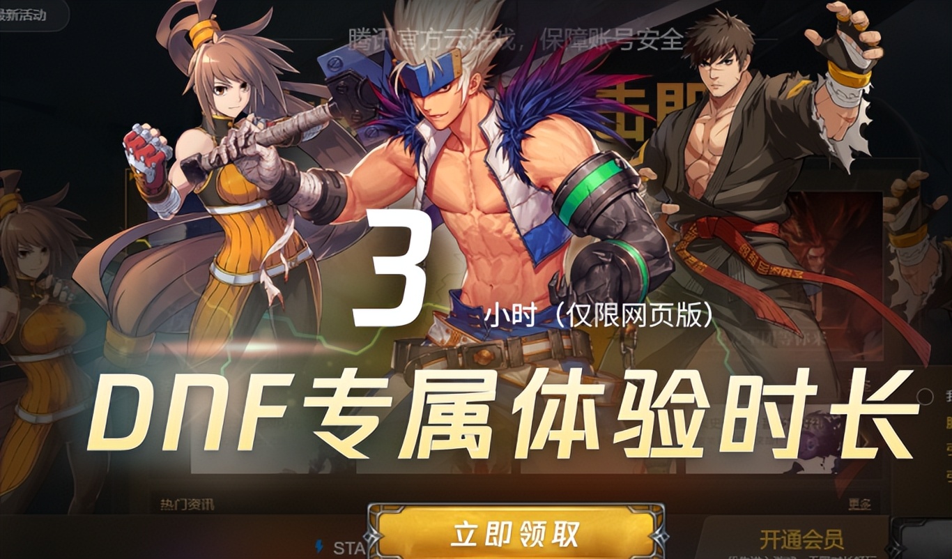 dnf网页版手游,dnf网页版手机版