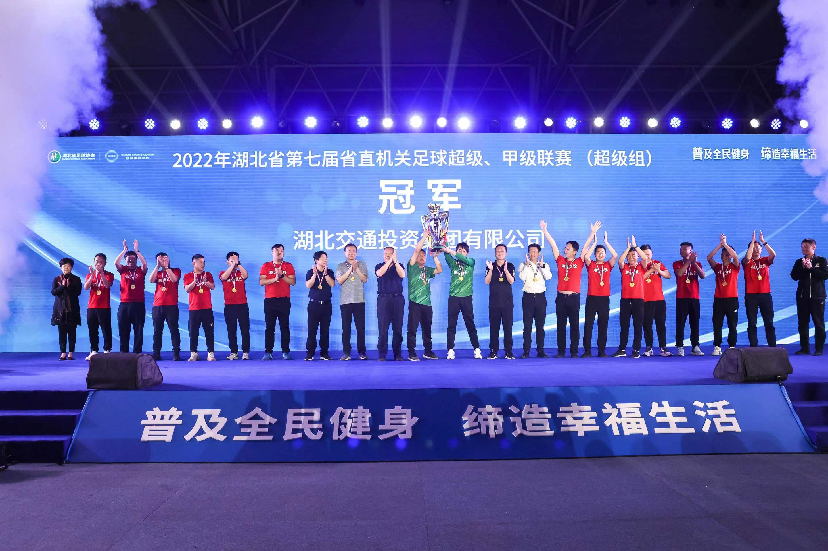 湖北足球总结,激昂奋进的2022年