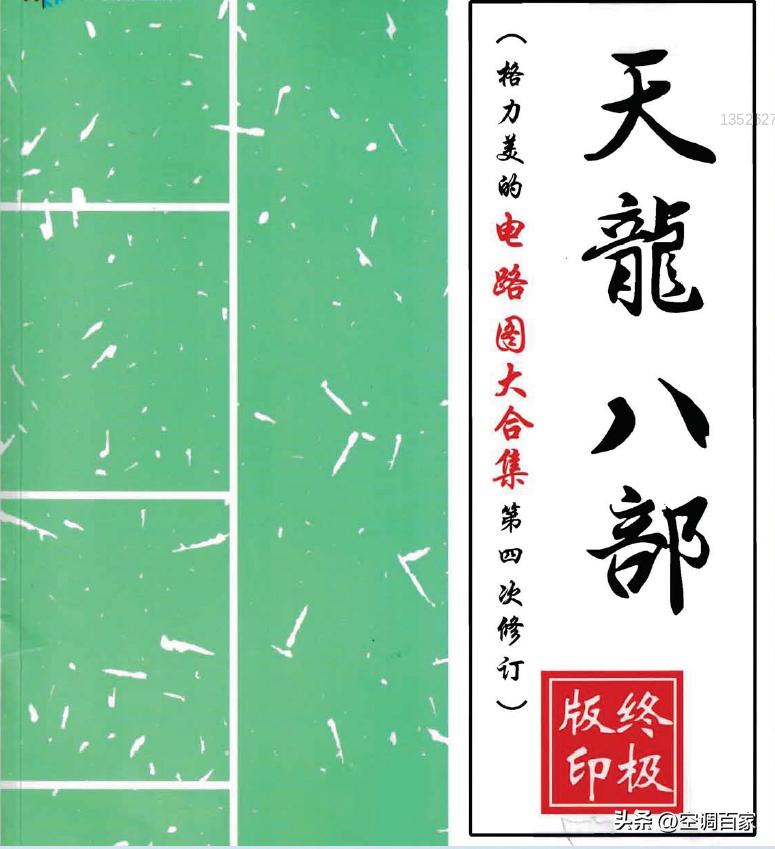 380v3匹柜式空调维修视频,变频空调无图纸电路板维修