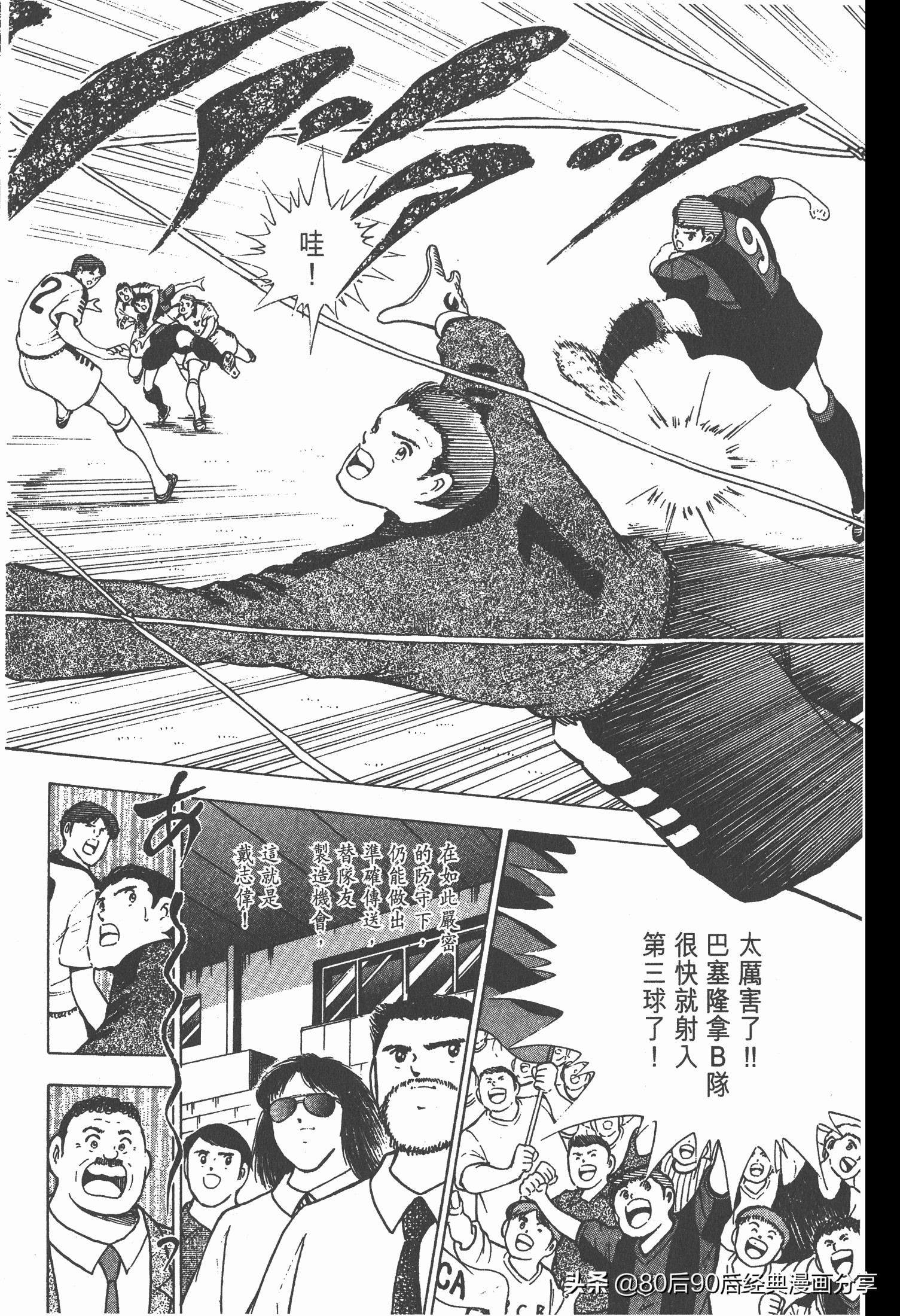 瓒崇悆灏忓皢roadto2002婕敾,瓒崇悆灏忓皢roadto2002