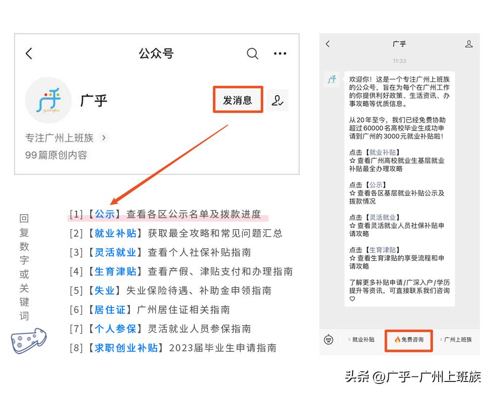 广州市电子居住证在哪里办,广州市电子居住证需要什么材料