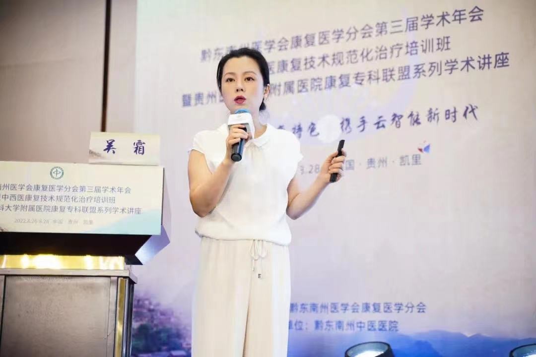 贵州省医学会物理医学与康复分会,广东省医学会物理医学与康复分会