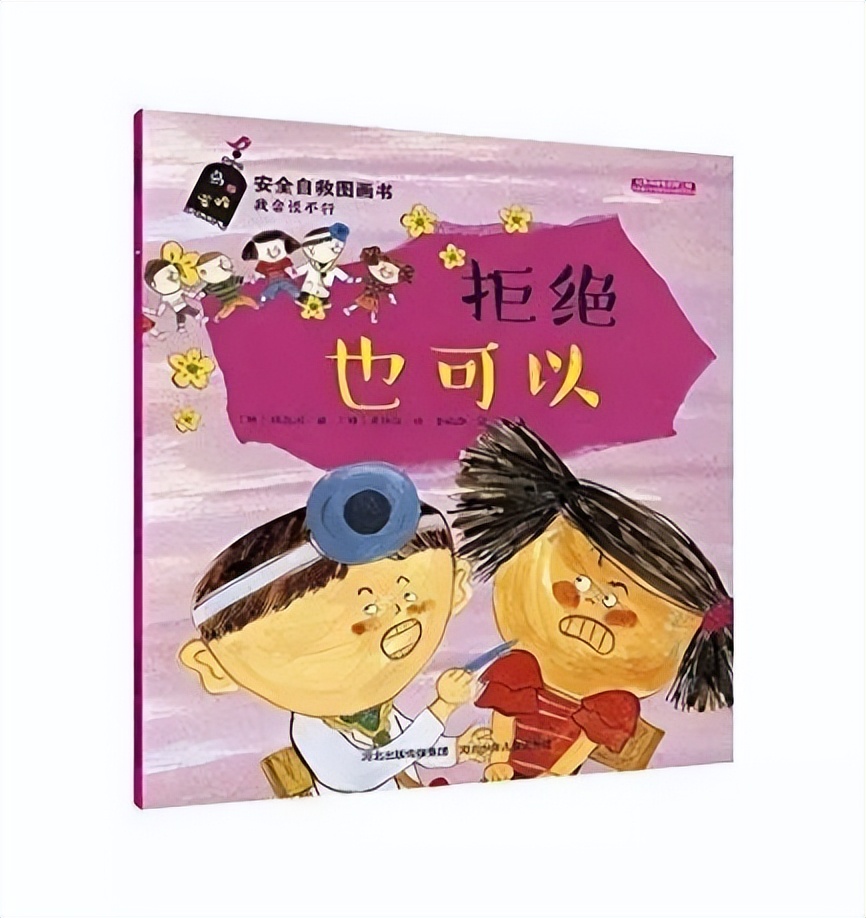 幼儿性教育专题--家长不能回避的问题