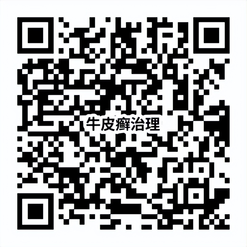 牛皮癣整治奖励办法,整治城市牛皮癣曝光