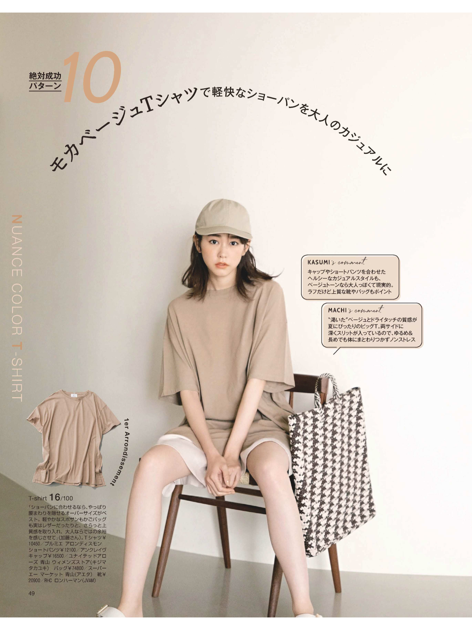 日本女演员桥本爱实,日本气质女神桥本爱实