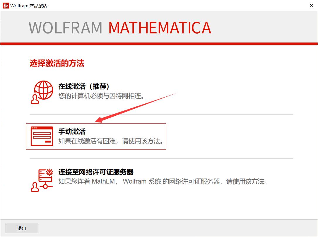 mathematica12.3.1如何安装,mathematic11.3安装教程