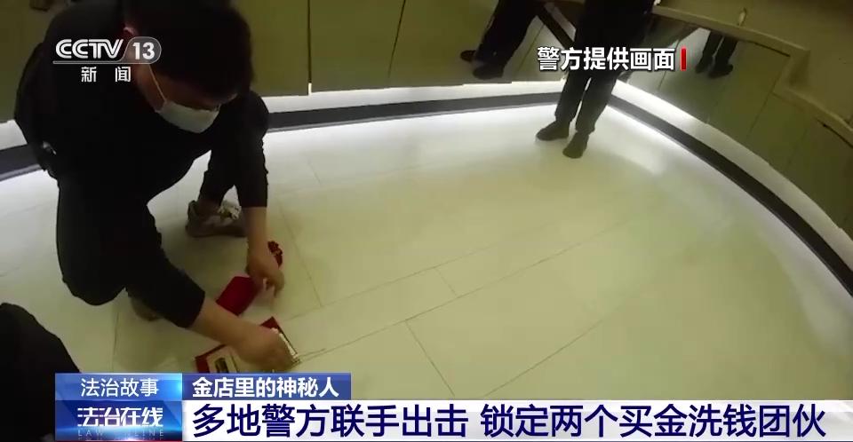 神秘顾客买500克黄金实为洗钱,买卖黄金洗钱案