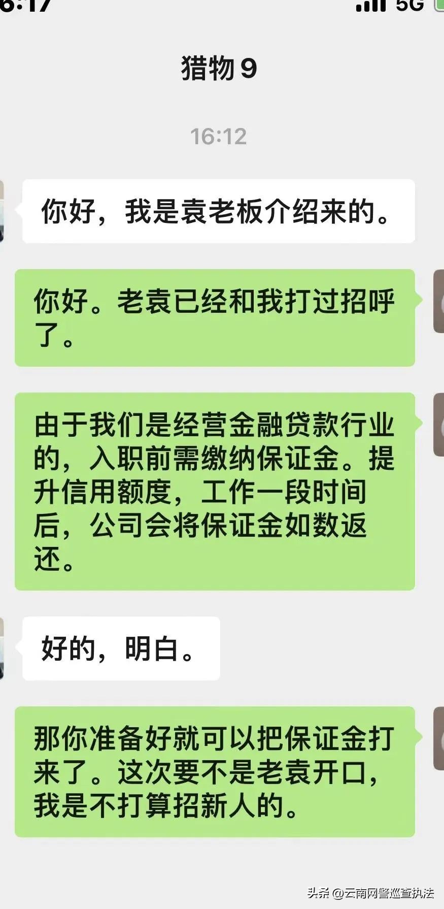 还有哪些虚假网恋诈骗案,网警提醒新型诈骗