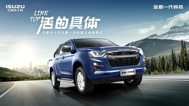 全新2023款铃拓价格,2021铃拓1.9t价格