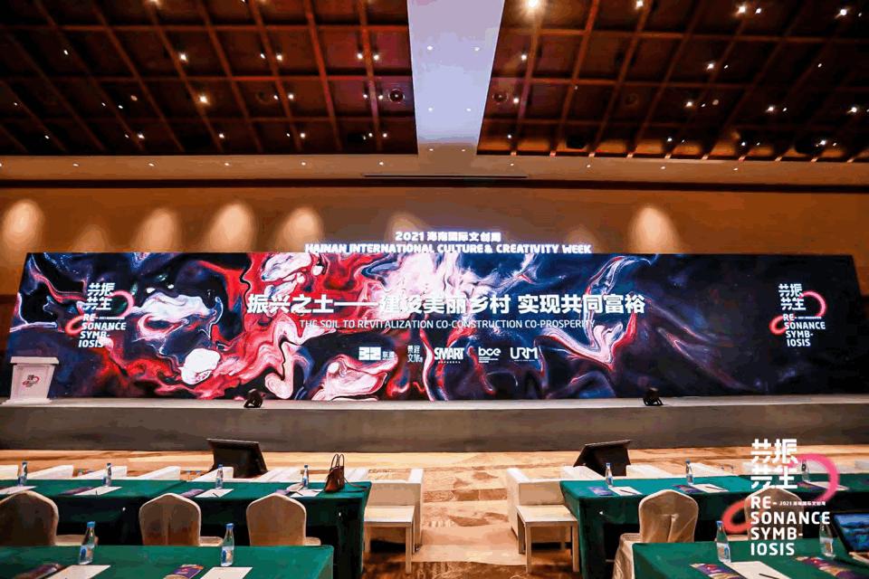 2023海南国际文创周,2024海南国际文创周