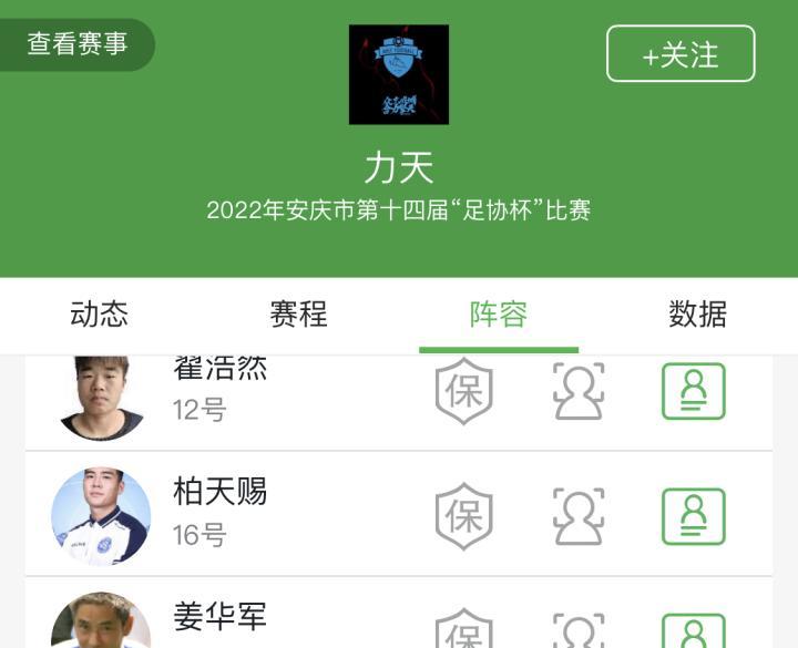 安徽足球队,安徽什么时候才有自己的足球队