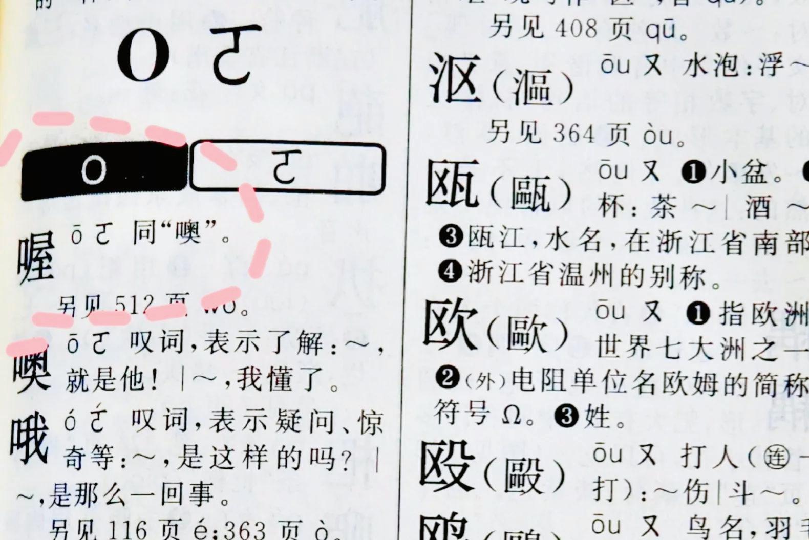 认识单韵母o的正确发音,现在的单韵母o到底读什么