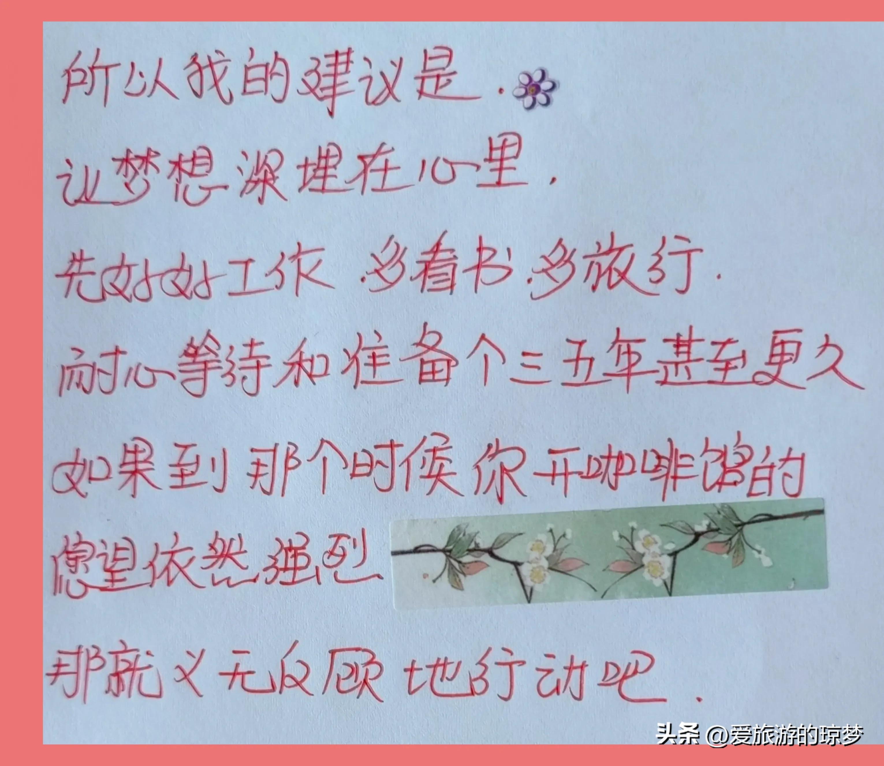 抄书打卡第123天：读王森的《就想开间小小咖啡馆》（二）