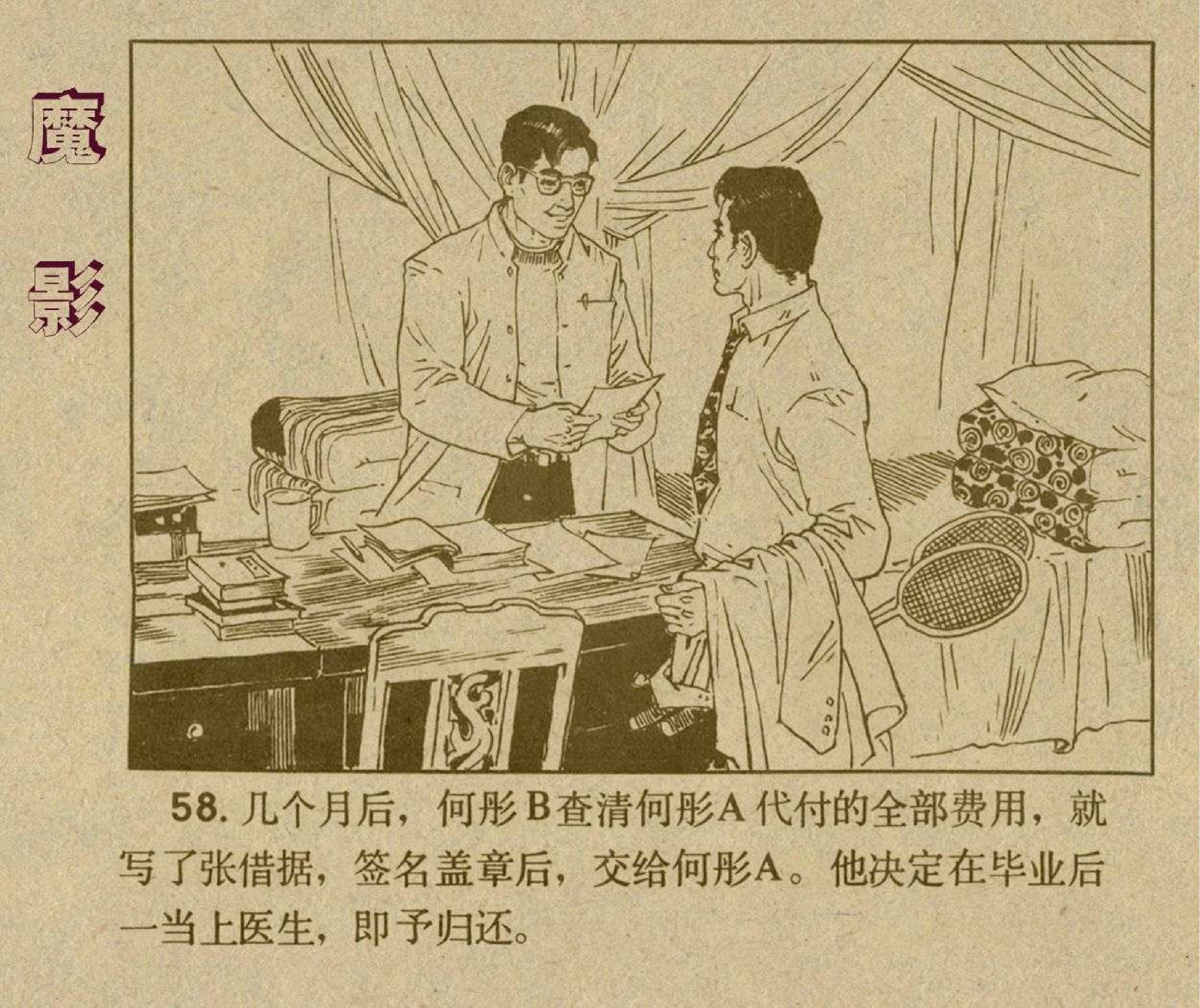 榄斿奖浠欎緺,榄斿奖鍔ㄦ极