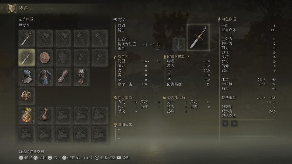 艾尔登法环流浪骑士遗物选什么,艾尔登法环法师开局选什么遗物