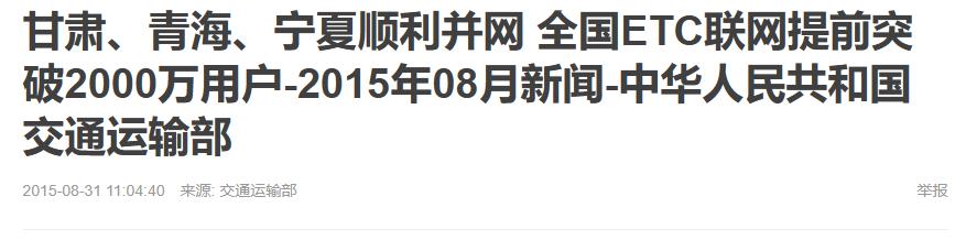etc被蹭失败的视频,被人蹭etc怎么处理