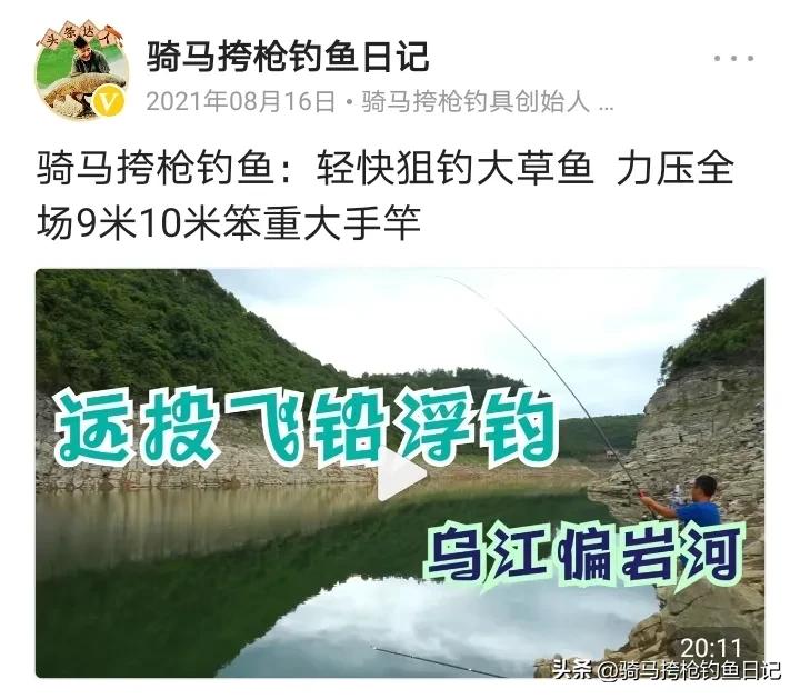 骑马挎枪黑坑竿,骑马挎枪钓鲫鱼