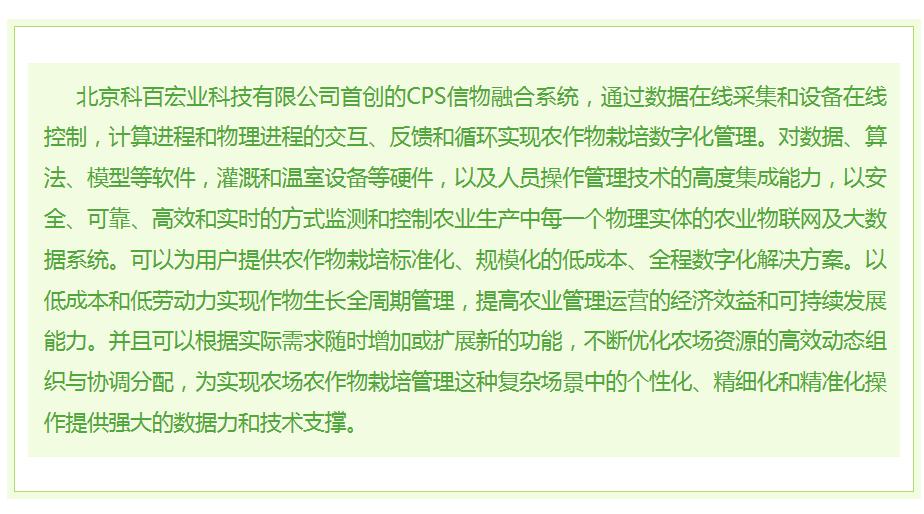 智慧农业科技引领三农,智慧农业科技助力农产品丰收