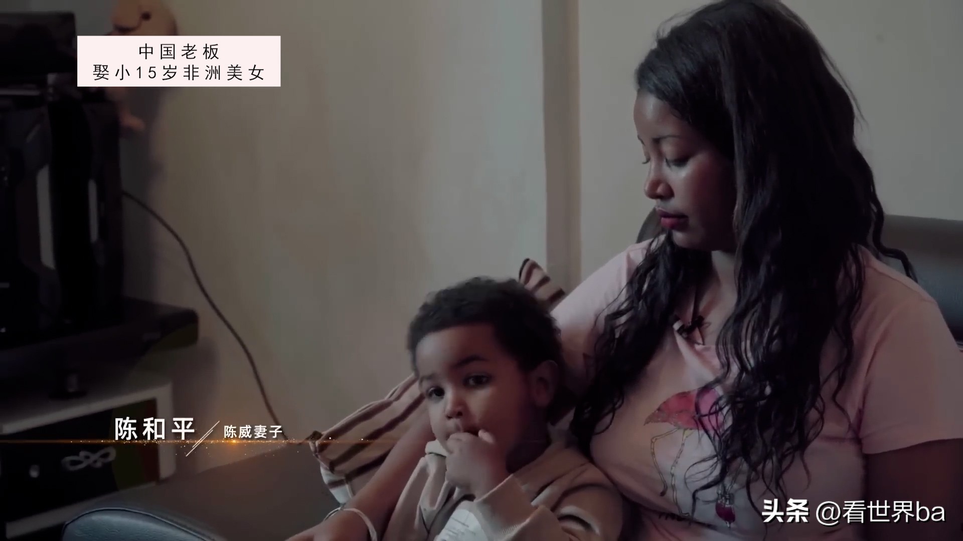 中国老板为娶小15岁非洲美女，甘愿做上门女婿，婚后生活羡煞众人