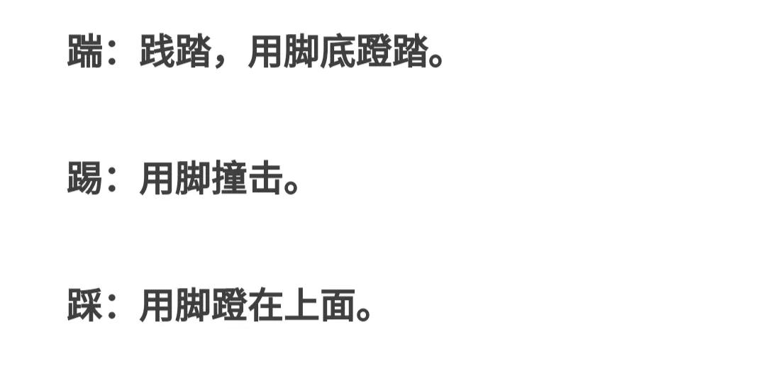 新华字典官方回应玩字,新华字典最新版的玩字解释