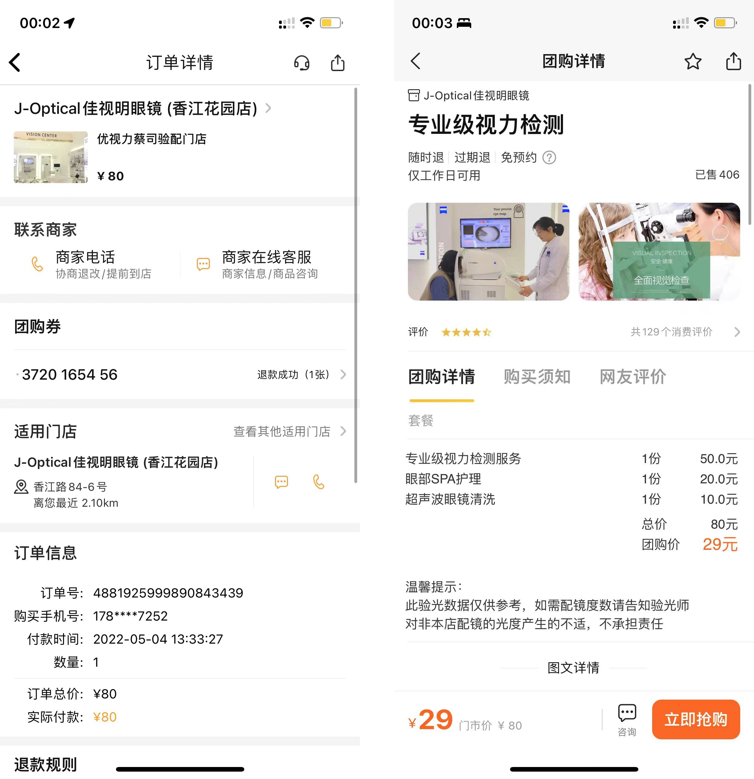 蔡司智锐配镜用十字还是棱镜点,网上配蔡司智锐