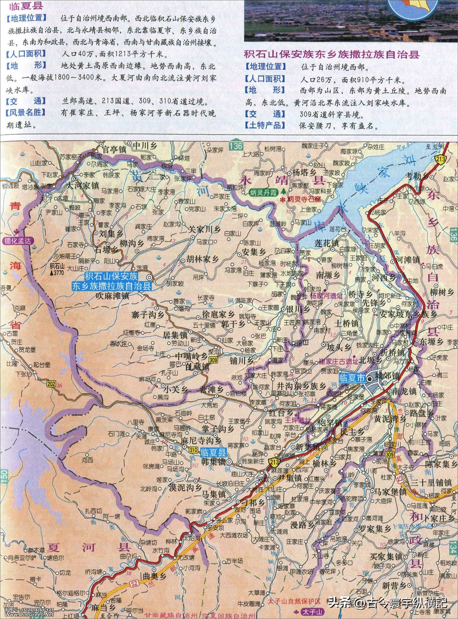 甘肃省平凉市行政区划代码是多少,甘肃省县级行政区划地图