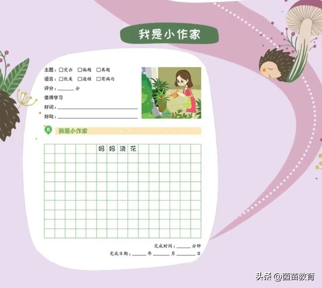 低年级小朋友学写作文,有没有教小朋友写作文的视频教程