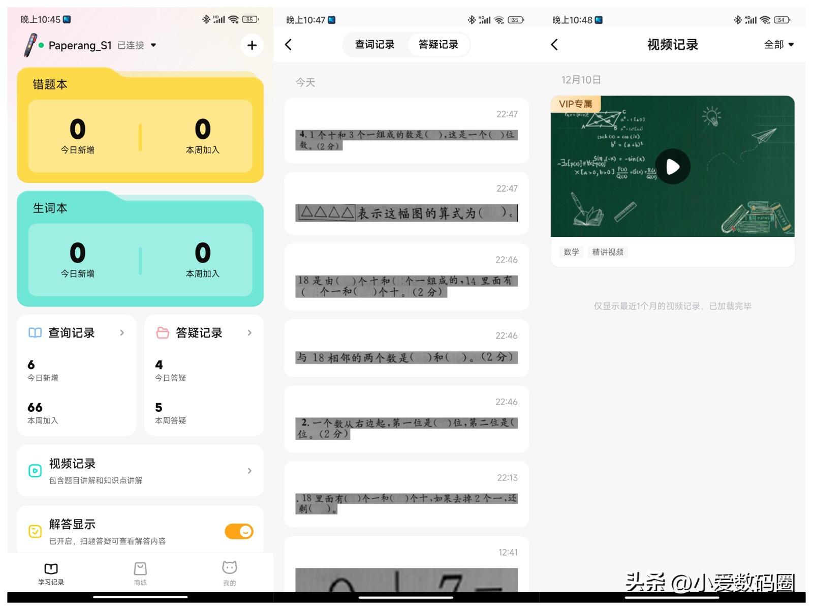 喵喵机s1学习笔,喵喵机学习笔S1真的好用吗