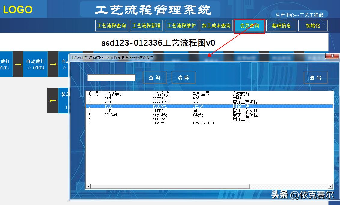 excel如何制作工艺流程图,excel管理复杂生产流程